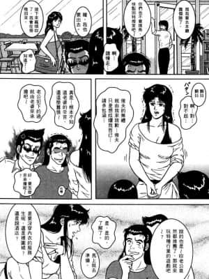 [アンソロジー] Town Hunter 都市獵人 [中文]_114
