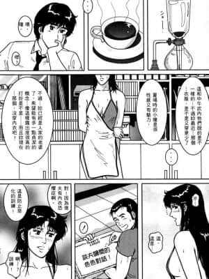 [アンソロジー] Town Hunter 都市獵人 [中文]_135