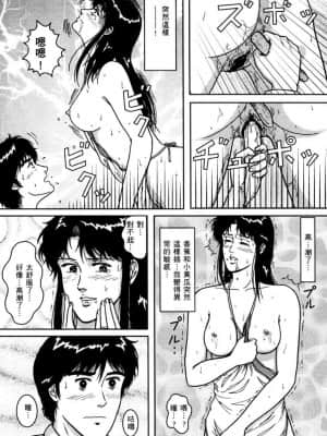 [アンソロジー] Town Hunter 都市獵人 [中文]_146