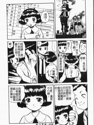 [アンソロジー] 妹恋し Vol.5 [中国翻訳]_038