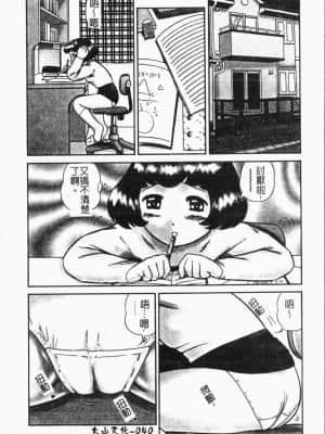 [アンソロジー] 妹恋し Vol.5 [中国翻訳]_040