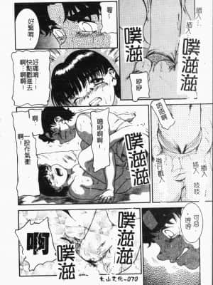 [アンソロジー] 妹恋し Vol.5 [中国翻訳]_070