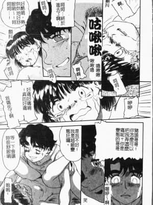 [アンソロジー] 妹恋し Vol.5 [中国翻訳]_071