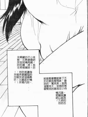 [アンソロジー] 妹恋し Vol.5 [中国翻訳]_075