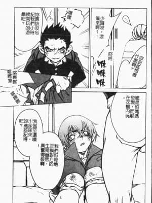 [アンソロジー] 妹恋し Vol.5 [中国翻訳]_081