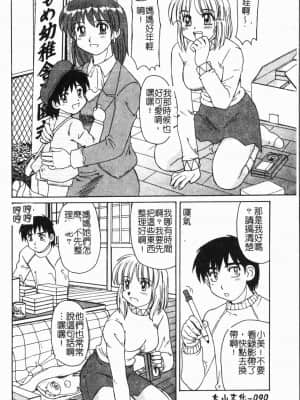 [アンソロジー] 妹恋し Vol.5 [中国翻訳]_090