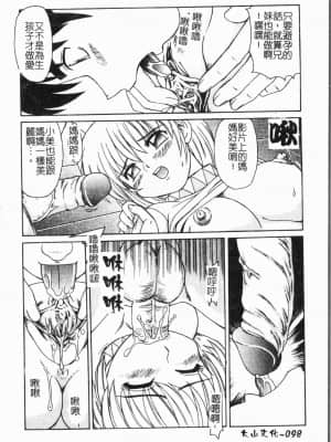 [アンソロジー] 妹恋し Vol.5 [中国翻訳]_098