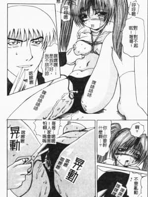 [アンソロジー] 妹恋し Vol.5 [中国翻訳]_128