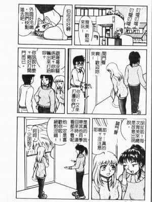 [アンソロジー] 妹恋し Vol.5 [中国翻訳]_140