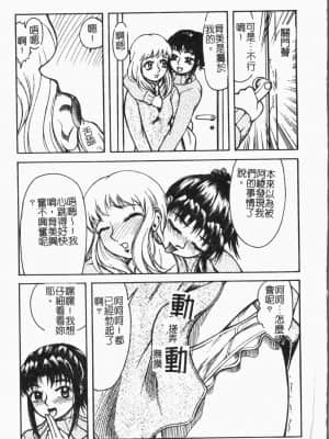 [アンソロジー] 妹恋し Vol.5 [中国翻訳]_141