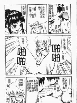 [アンソロジー] 妹恋し Vol.5 [中国翻訳]_143