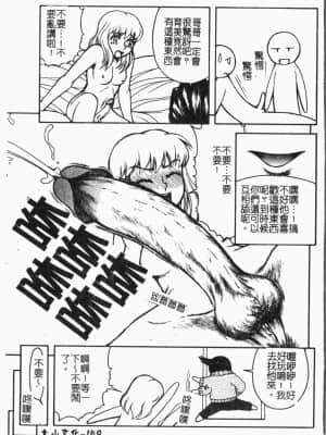 [アンソロジー] 妹恋し Vol.5 [中国翻訳]_149