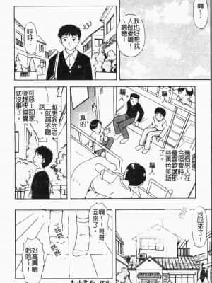 [アンソロジー] 妹恋し Vol.5 [中国翻訳]_158