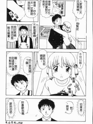 [アンソロジー] 妹恋し Vol.5 [中国翻訳]_159
