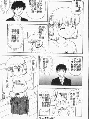 [アンソロジー] 妹恋し Vol.5 [中国翻訳]_161
