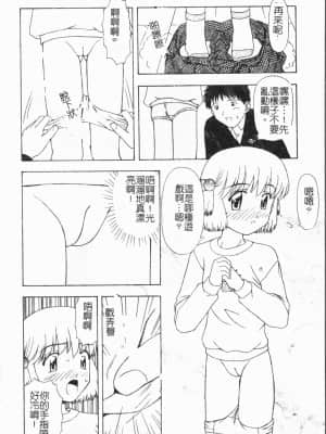 [アンソロジー] 妹恋し Vol.5 [中国翻訳]_162