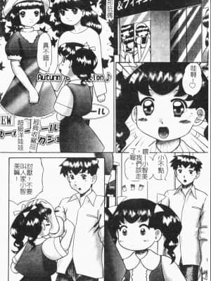 [アンソロジー] 妹恋し Vol.6 [中国翻訳]_022