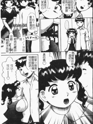 [アンソロジー] 妹恋し Vol.6 [中国翻訳]_023