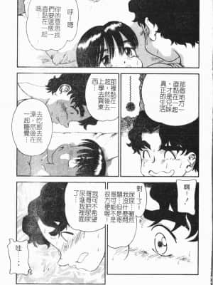 [アンソロジー] 妹恋し Vol.6 [中国翻訳]_043