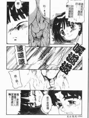 [アンソロジー] 妹恋し Vol.6 [中国翻訳]_044