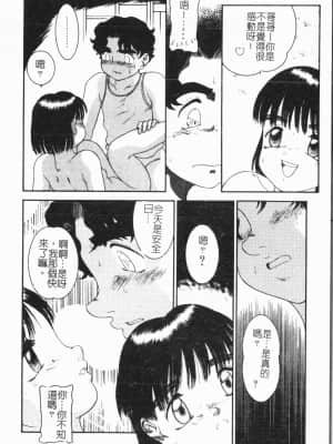 [アンソロジー] 妹恋し Vol.6 [中国翻訳]_046