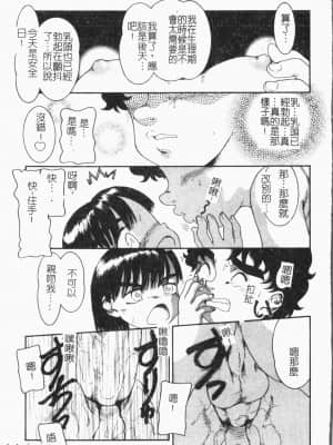 [アンソロジー] 妹恋し Vol.6 [中国翻訳]_047