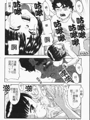 [アンソロジー] 妹恋し Vol.6 [中国翻訳]_050