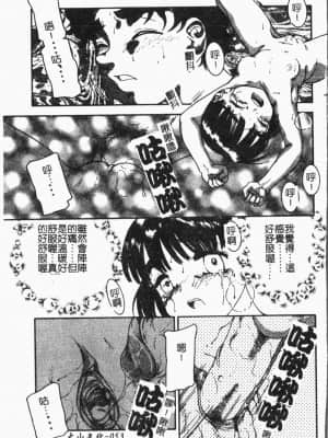 [アンソロジー] 妹恋し Vol.6 [中国翻訳]_053