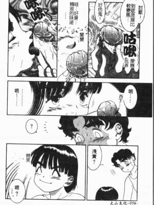 [アンソロジー] 妹恋し Vol.6 [中国翻訳]_056