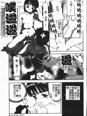 [アンソロジー] 妹恋し Vol.6 [中国翻訳]_057