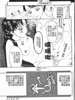 [アンソロジー] 妹恋し Vol.6 [中国翻訳]_087