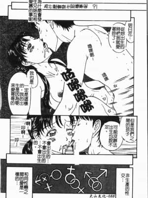 [アンソロジー] 妹恋し Vol.6 [中国翻訳]_088