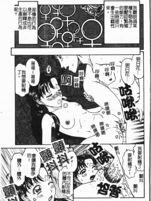 [アンソロジー] 妹恋し Vol.6 [中国翻訳]_089