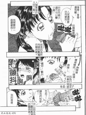 [アンソロジー] 妹恋し Vol.6 [中国翻訳]_091