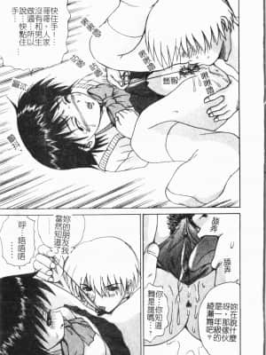 [アンソロジー] 妹恋し Vol.6 [中国翻訳]_107