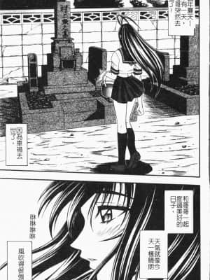 [アンソロジー] 妹恋し Vol.6 [中国翻訳]_145