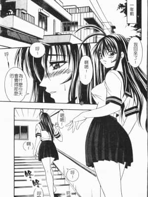 [アンソロジー] 妹恋し Vol.6 [中国翻訳]_147