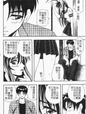 [アンソロジー] 妹恋し Vol.6 [中国翻訳]_148