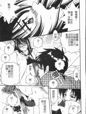 [アンソロジー] 妹恋し Vol.6 [中国翻訳]_151