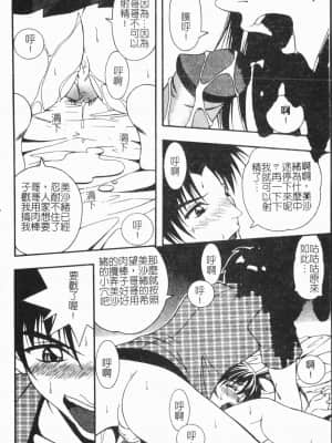 [アンソロジー] 妹恋し Vol.6 [中国翻訳]_154