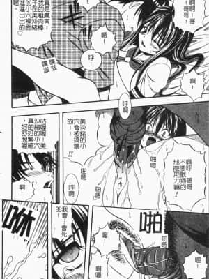 [アンソロジー] 妹恋し Vol.6 [中国翻訳]_156