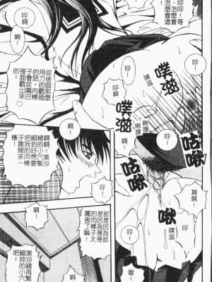 [アンソロジー] 妹恋し Vol.6 [中国翻訳]_157