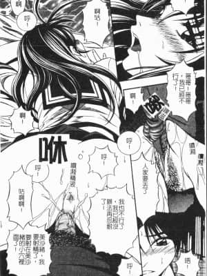 [アンソロジー] 妹恋し Vol.6 [中国翻訳]_158