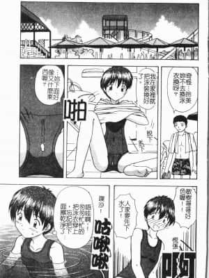 [アンソロジー] 妹恋し Vol.6 [中国翻訳]_167