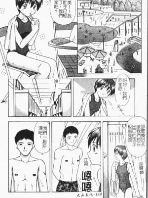 [アンソロジー] 妹恋し Vol.6 [中国翻訳]_168