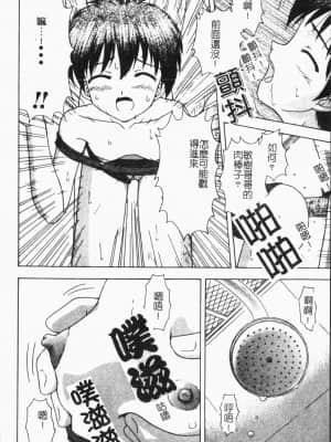 [アンソロジー] 妹恋し Vol.6 [中国翻訳]_172
