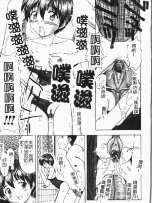 [アンソロジー] 妹恋し Vol.6 [中国翻訳]_173