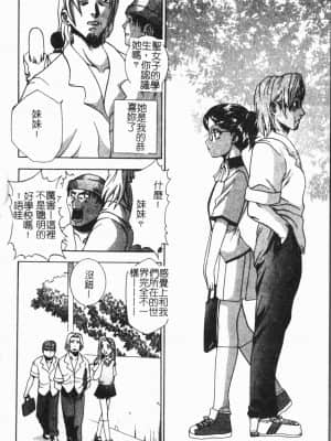 [アンソロジー] 妹恋し Vol.6 [中国翻訳]_178