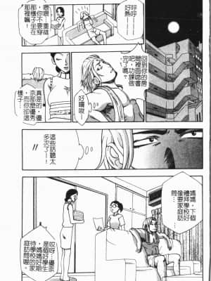 [アンソロジー] 妹恋し Vol.6 [中国翻訳]_179