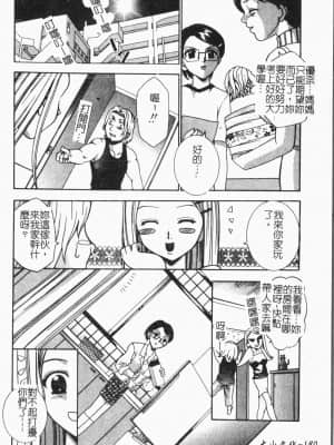 [アンソロジー] 妹恋し Vol.6 [中国翻訳]_180